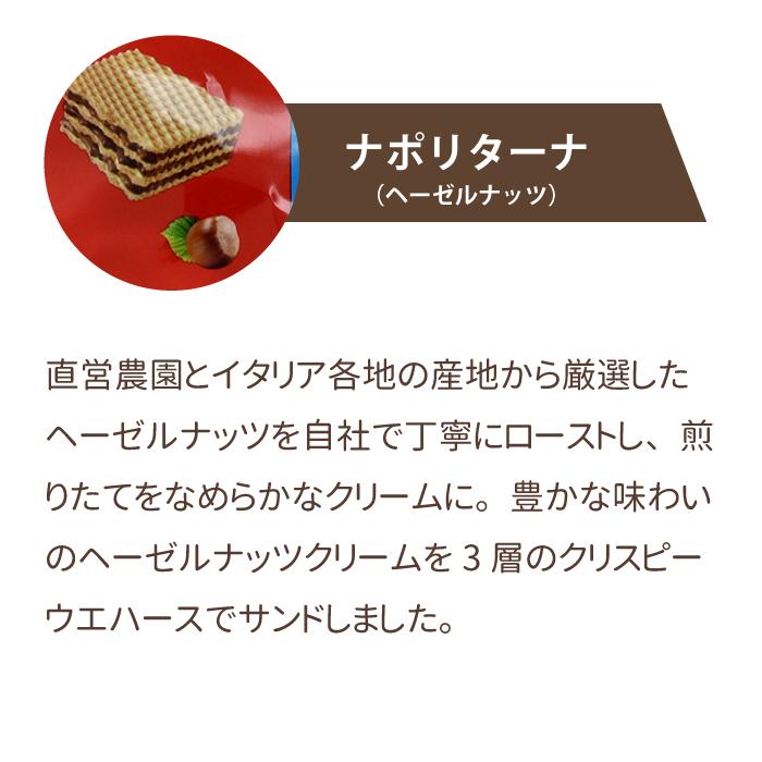 食品 ウエハース バニラ ヘーゼルナッツ チョコレート 個包装 ミニーズ アソート ミックス 80個入り × 2袋