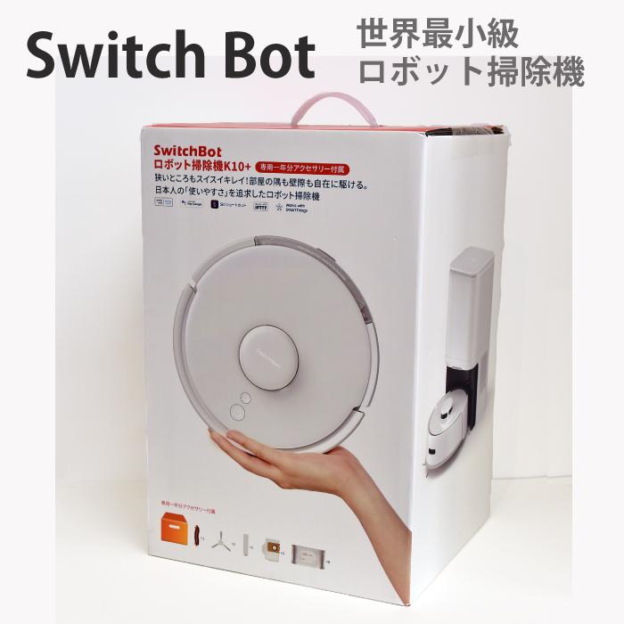 ロボット掃除機 小さい 掃除機 ロボットそうじき スイッチボット ロボット掃除機 小さい 掃除機 ロボットそうじき スイッチボット