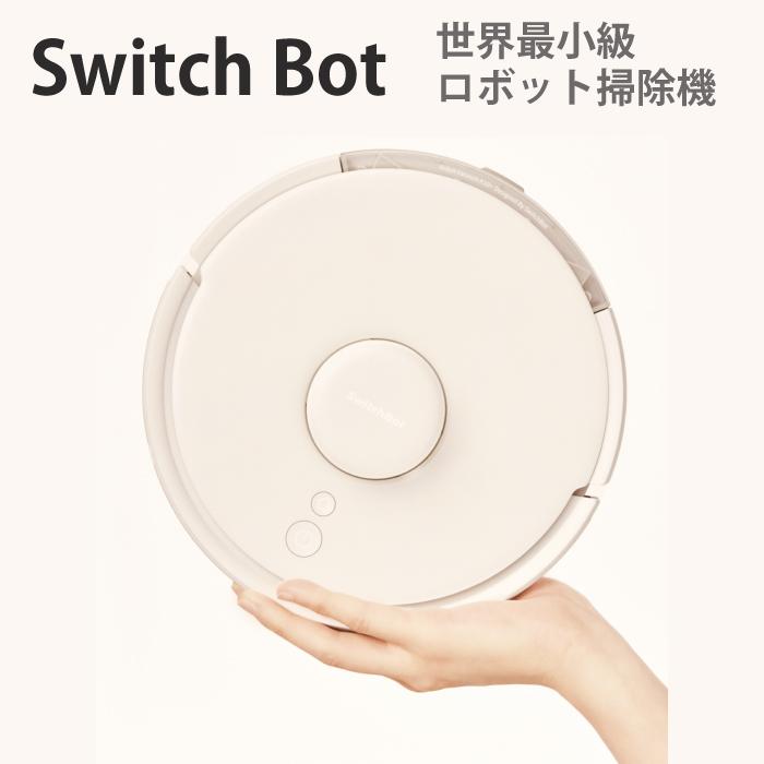 ロボット掃除機 小さい 掃除機 ロボットそうじき スイッチボット ロボット掃除機 小さい 掃除機 ロボットそうじき スイッチボット