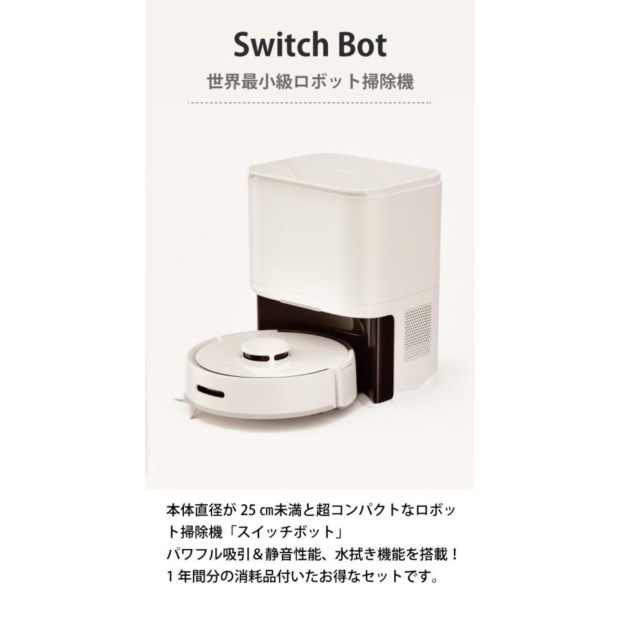 ロボット掃除機 小さい 掃除機 ロボットそうじき スイッチボット ロボット掃除機 小さい 掃除機 ロボットそうじき スイッチボット