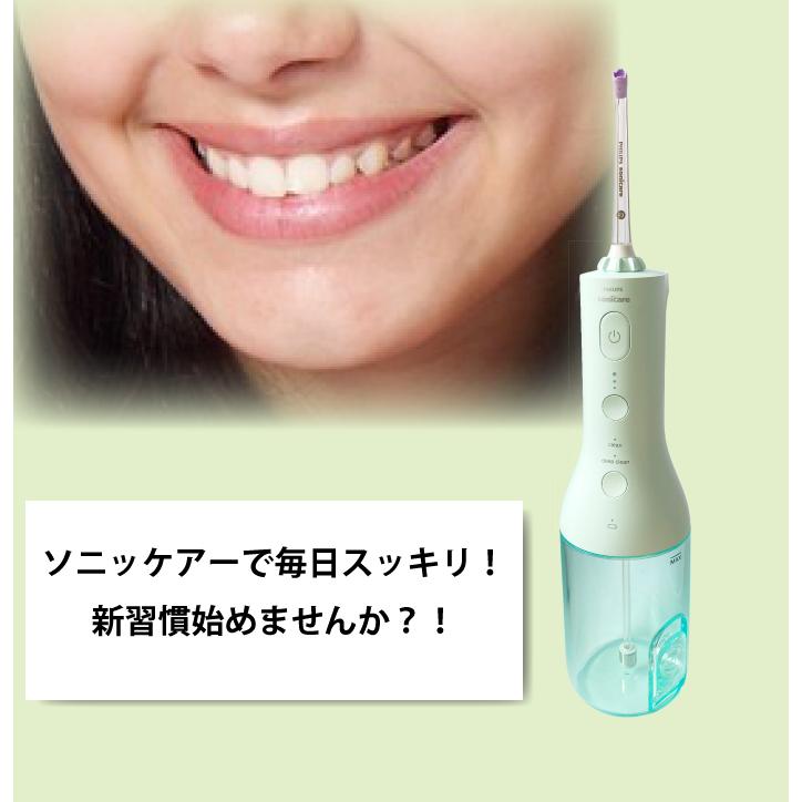 Philips（フィリップス） ウォーターフロス 口腔清浄機 コードレス