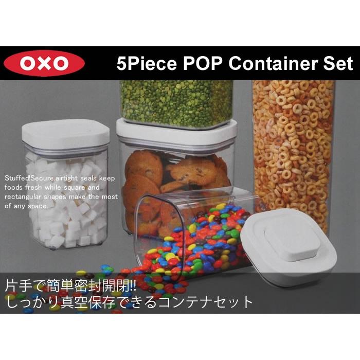 oxo オクソー ポップコンテナ 5PC 5setsoftworks スモールスクエア