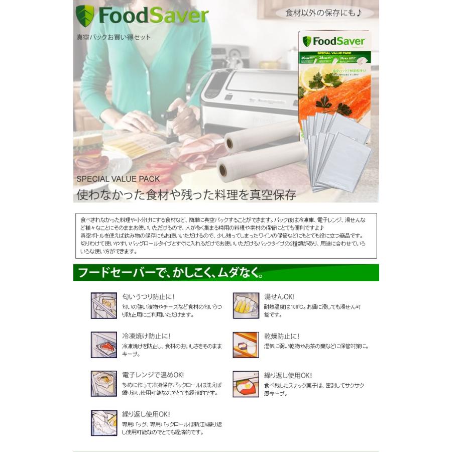 フードセーバー+専用ロール 本体以外新品未使用 FoodSaver 真空 レンタル] FoodSaver フードセーバー FM2010 (白) 真空パックロール