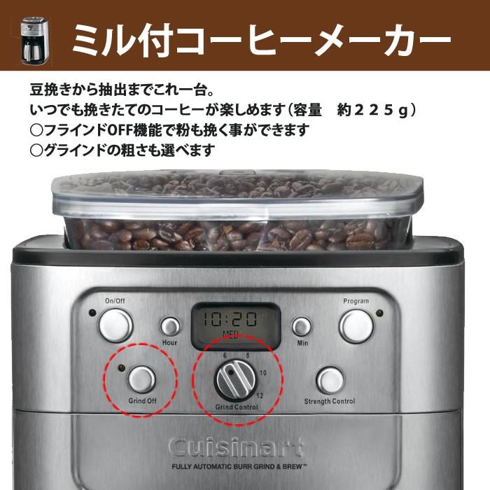 クイジナート コーヒーメーカー コーヒー 12カップ ミル付き 全 クイジナート コーヒーメーカー コーヒー 12カップ ミル付き 全