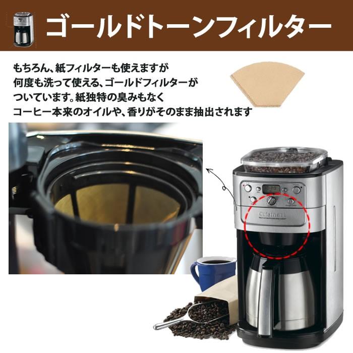 クイジナート コーヒーメーカー コーヒー 12カップ ミル付き 全 クイジナート コーヒーメーカー コーヒー 12カップ ミル付き 全