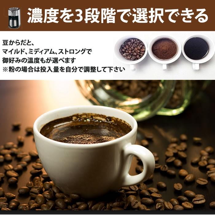 クイジナート コーヒーメーカー コーヒー 12カップ ミル付き 全 クイジナート コーヒーメーカー コーヒー 12カップ ミル付き 全