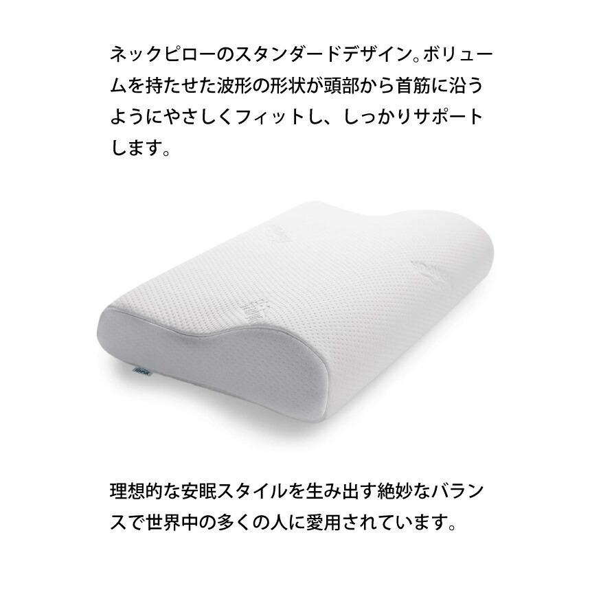 テンピュール オリジナルネックピロー テンピュール（TEMPUR） オリジナル ネックピロー サイズS : あーる