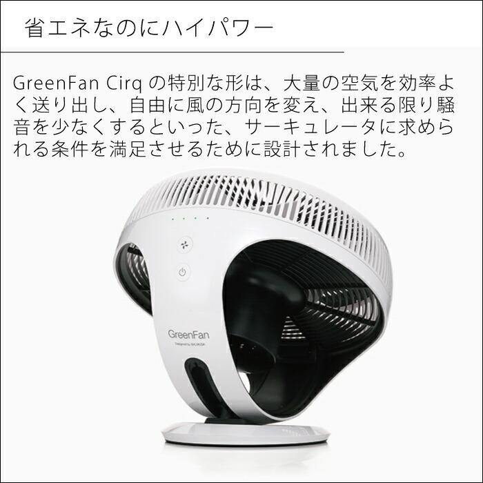 バルミューダーサーキュレーター　 ホワイト×ブラック FGF-3300 バルミューダーサーキュレーター ホワイト×ブラック FGF-3300