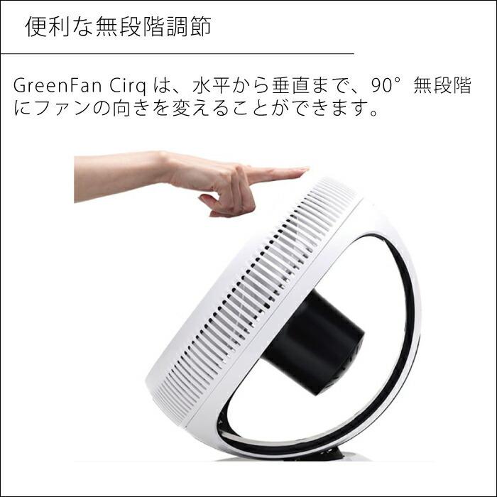GreenFan Cirq バルミューダ グリーンファン EGF-3300-WK 台湾製