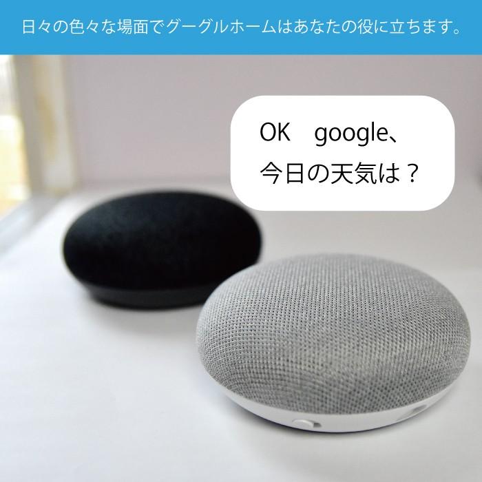グーグルホームミニ google home mini 本体 チャコール チョーク グーグルホームミニ google home mini 本体 チャコール チョーク