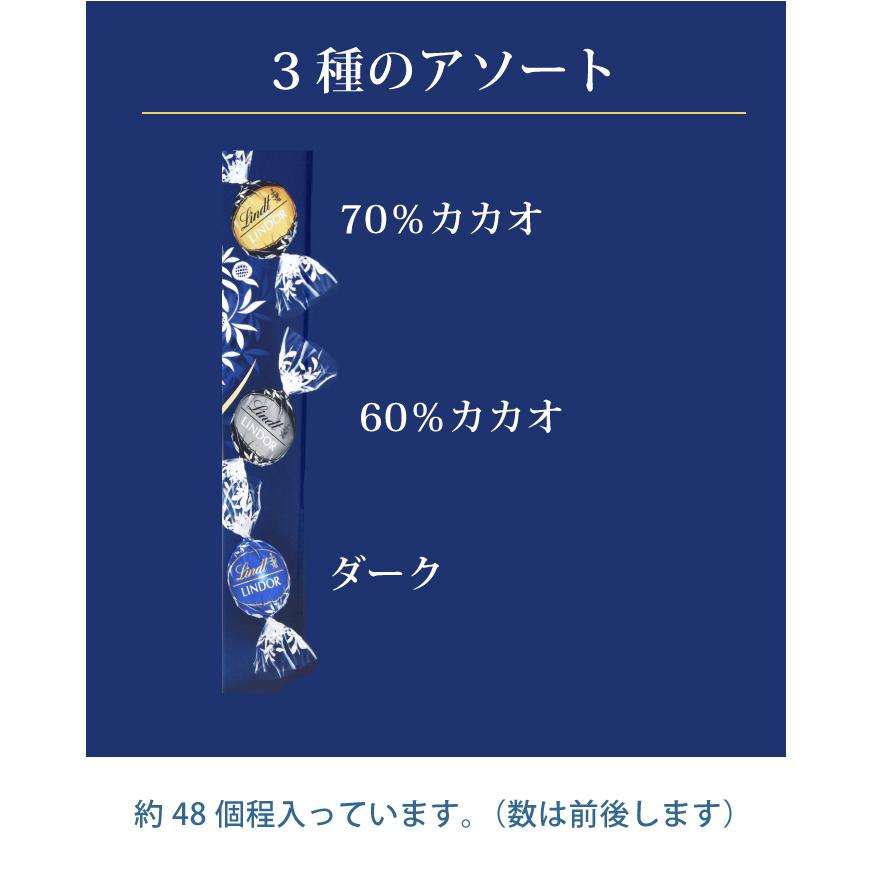 LINDOR リンツ リンドール ダークアソート チョコレート チョコ 高