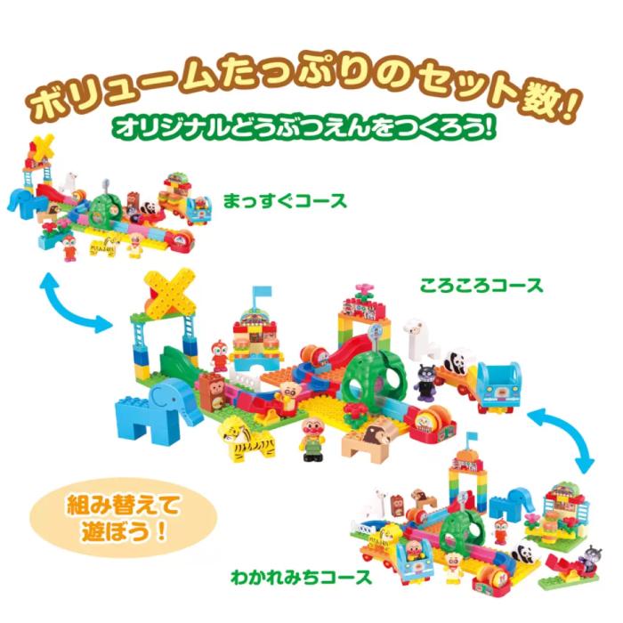 アンパンマン おもちゃ ブロック 知育 プレゼント ころころブロック