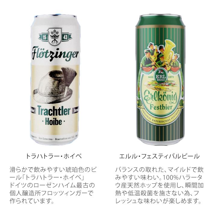ビール 2025 ドイツビール クラフトビール 輸入 ヨーロッパ 海外