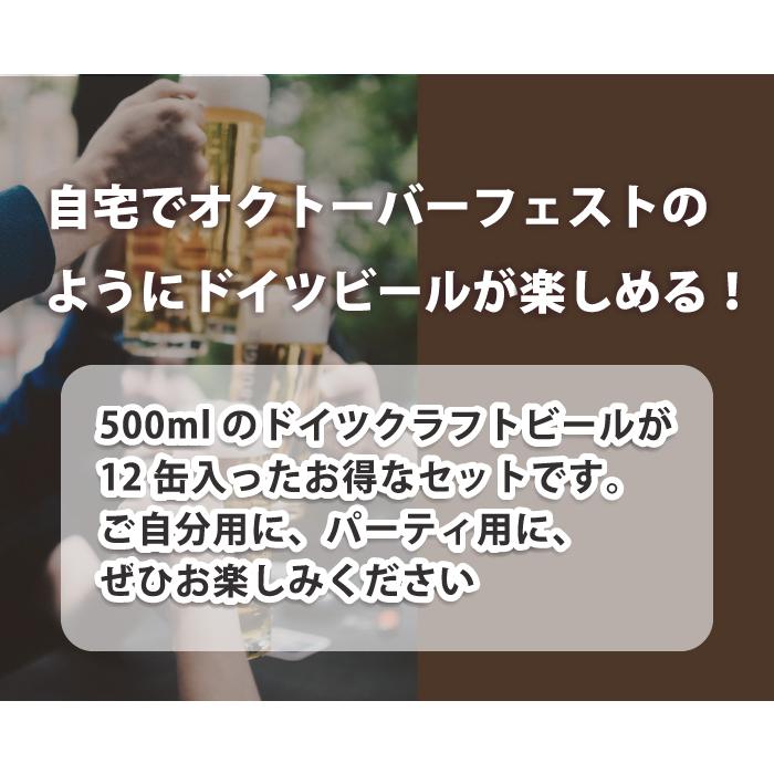ビール 2025 ドイツビール クラフトビール 輸入 ヨーロッパ 海外