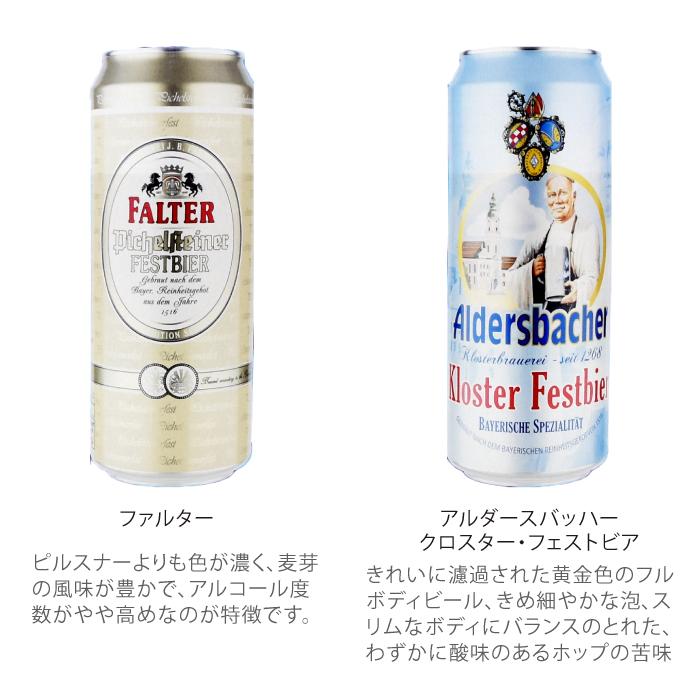 ビール 2025 ドイツビール クラフトビール 輸入 ヨーロッパ 海外