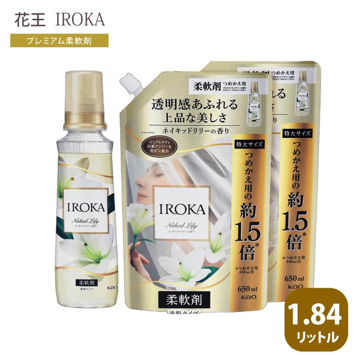 フレアフレグランス  IROKAネイキッドリリー詰め替え　特大サイズ15セット Amazon | IROKA(イロカ) 【大容量】 フレアフレグランス 液体 柔軟剤
