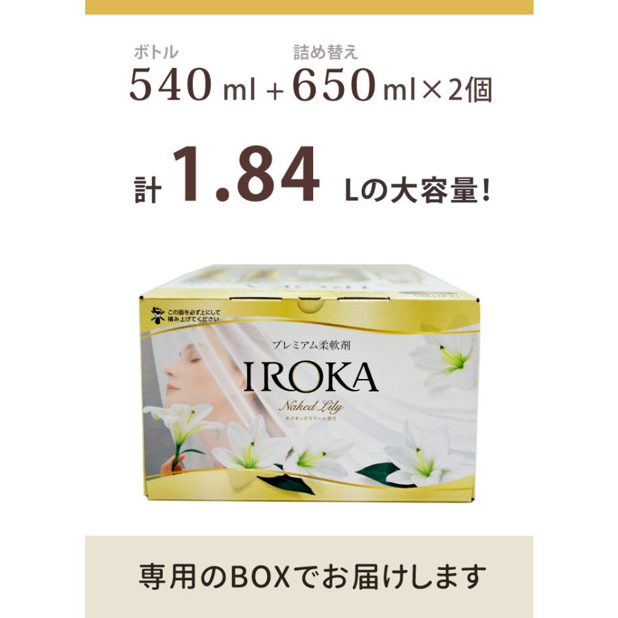 フレア フレグランス IROKA イロカ 柔軟剤 iroka 洗剤 ネイキッド