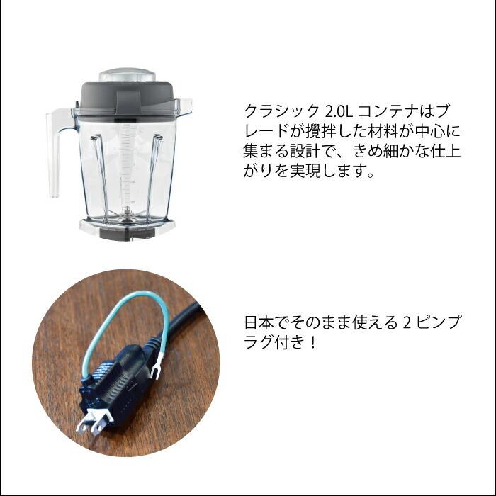 Vitamix（バイタミックス） E520 VM0202A vitamix 2L ミキサー