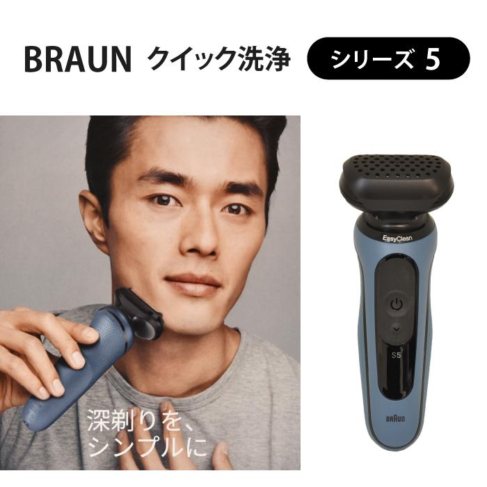 髭剃り シェーバー シリーズ5 ブラウン 電気シェーバー 洗浄機 髭剃り シェーバー シリーズ5 ブラウン 電気シェーバー 洗浄機