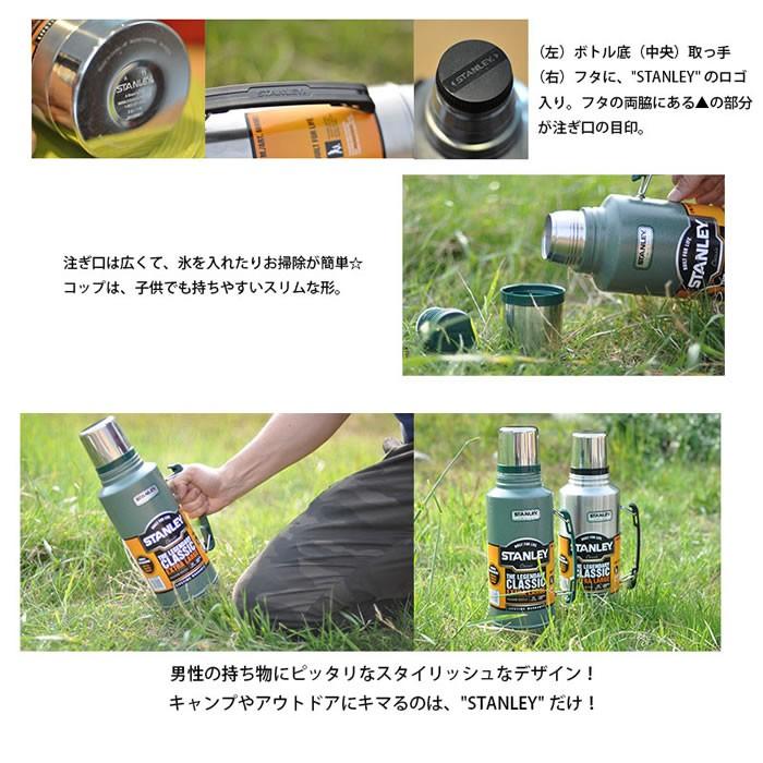 STANLEY（スタンレー） クラシックボトル 真空ボトル 水筒 おしゃれ