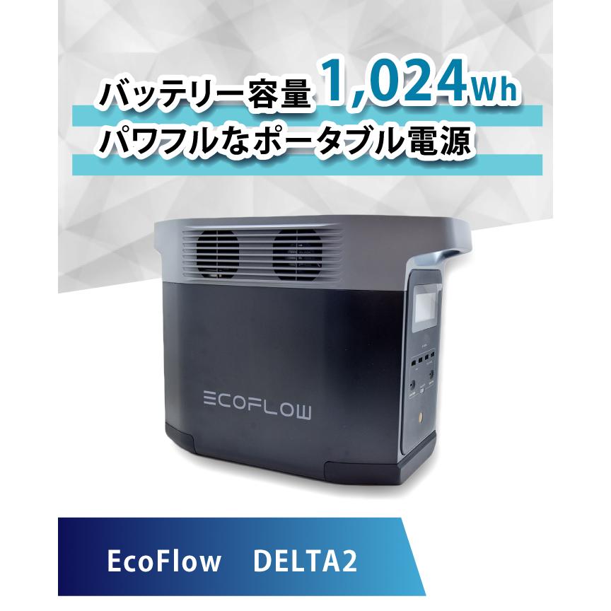 ECOFLOW エコフロー ポータブル 電源 バッテリー DELTA 2 1024wh