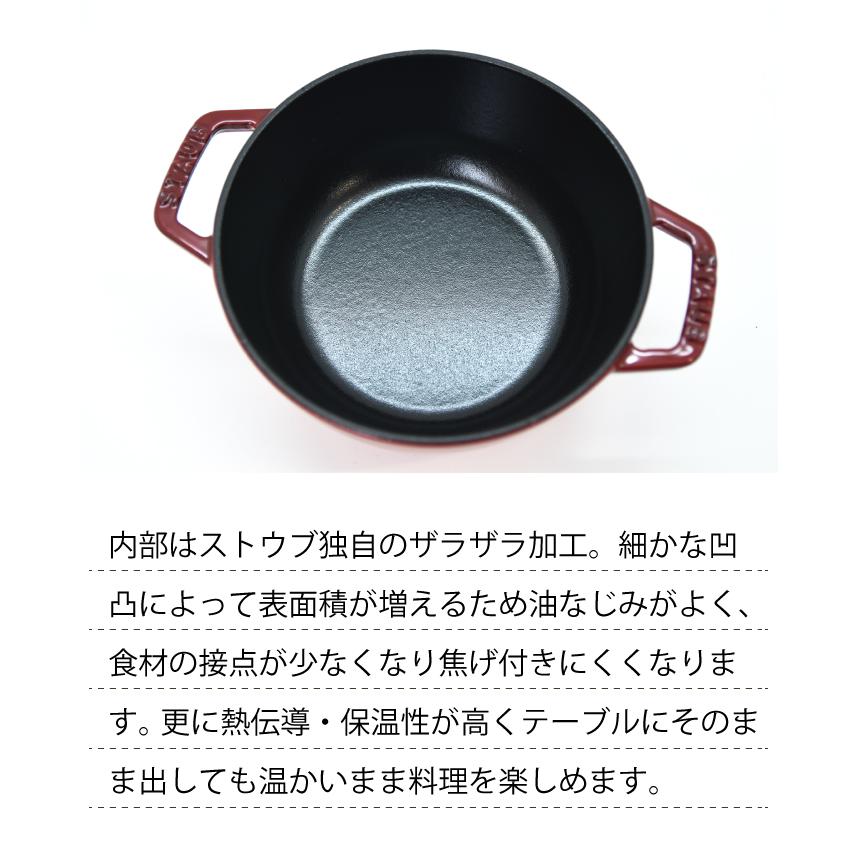 Staub ストウブ staub ワナベ wanabe Sサイズ【16cm】フレンチ Staub ストウブ staub ワナベ wanabe Sサイズ【16cm】フレンチ