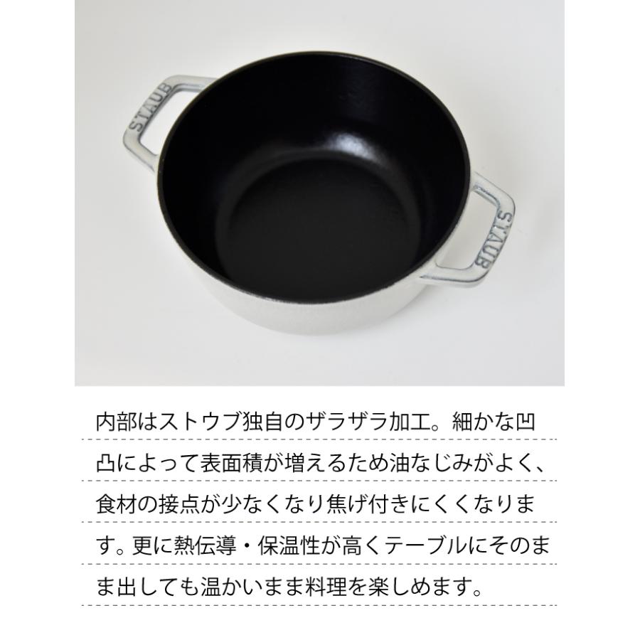 Staub ストウブ staub ワナベ wanabe Sサイズ【16cm】フレンチ Staub ストウブ staub ワナベ wanabe Sサイズ【16cm】フレンチ