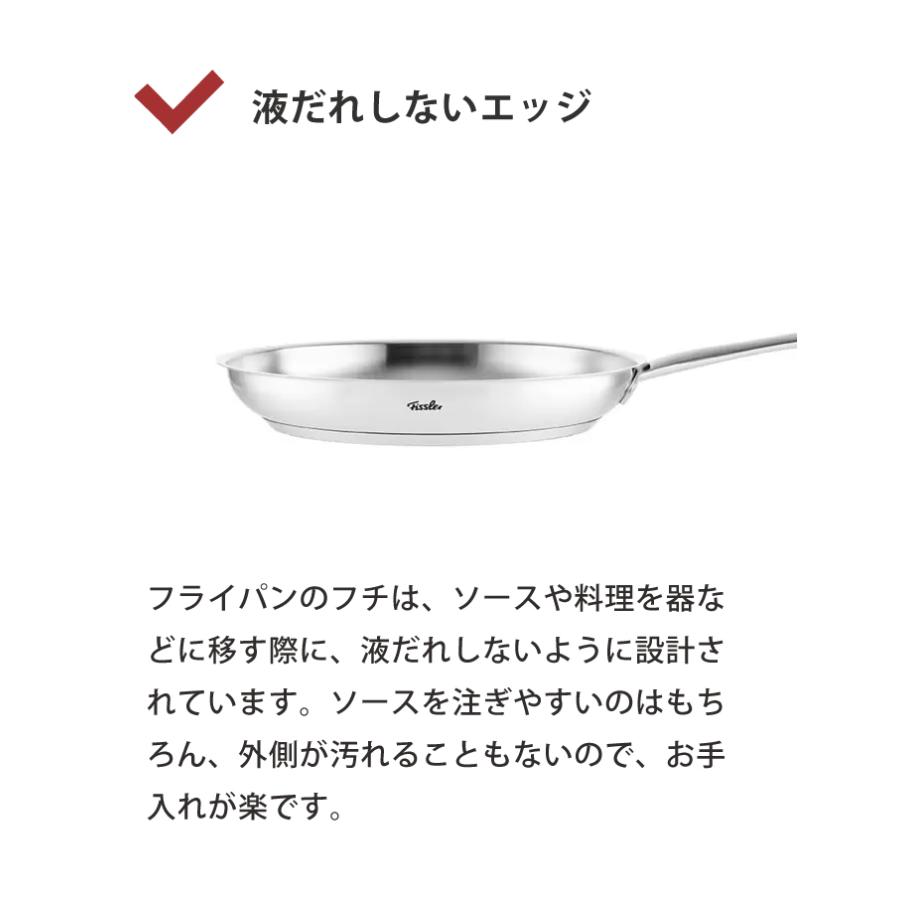 フィスラー Fissler カターニャ フライパン 24cm ステンレス IH ガス火