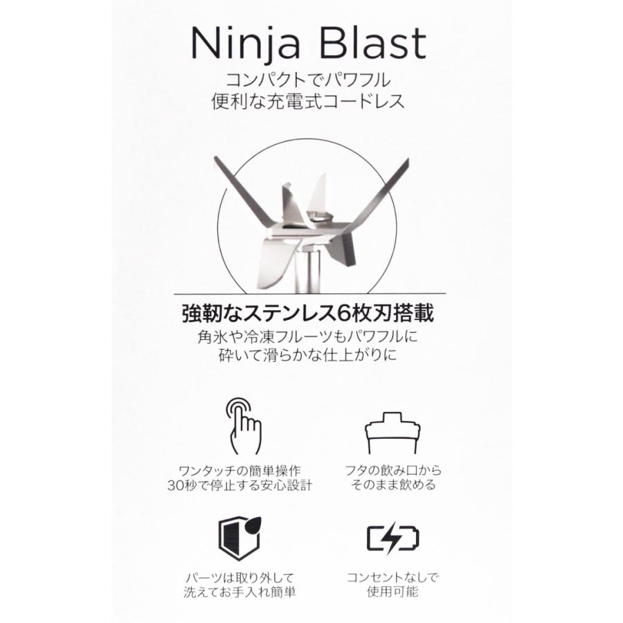 NINJA ニンジャ コードレスミキサー ブラスト BC155J 2本セット 470ml