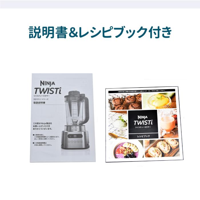 Ninja（Shark） ニンジャ NINJA ツイスティー ミキサー Twisti SS151J