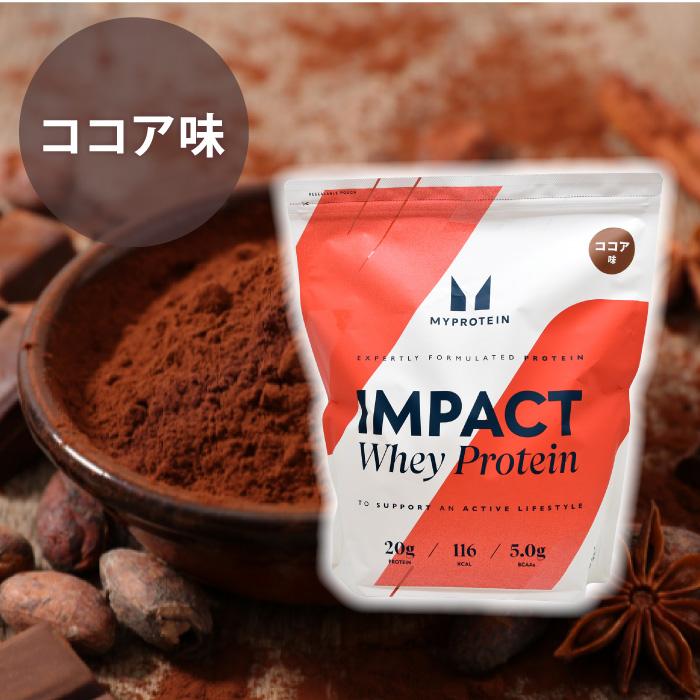 インパクト ホエイ プロテイン マイプロテイン ミルクティー ココア味