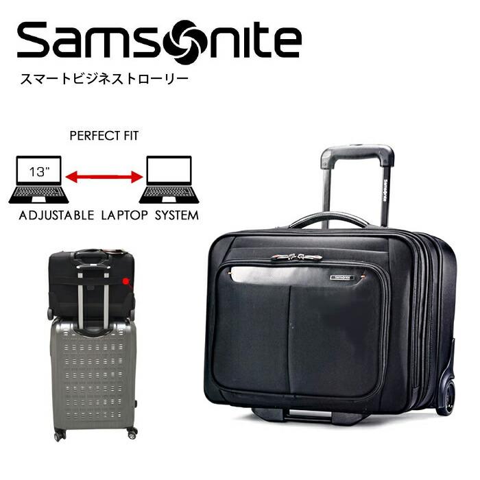 Samsonite（サムソナイト） ビジネスキャリー モバイルオフィス