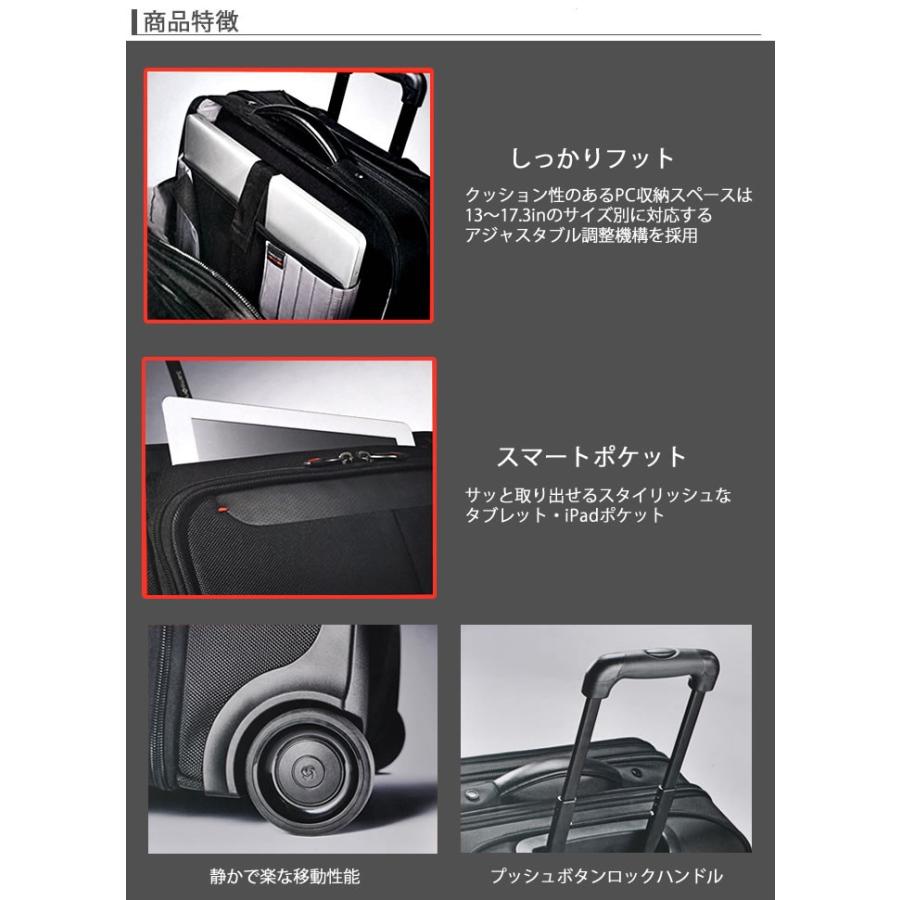 Samsonite（サムソナイト） ビジネスキャリー モバイルオフィス
