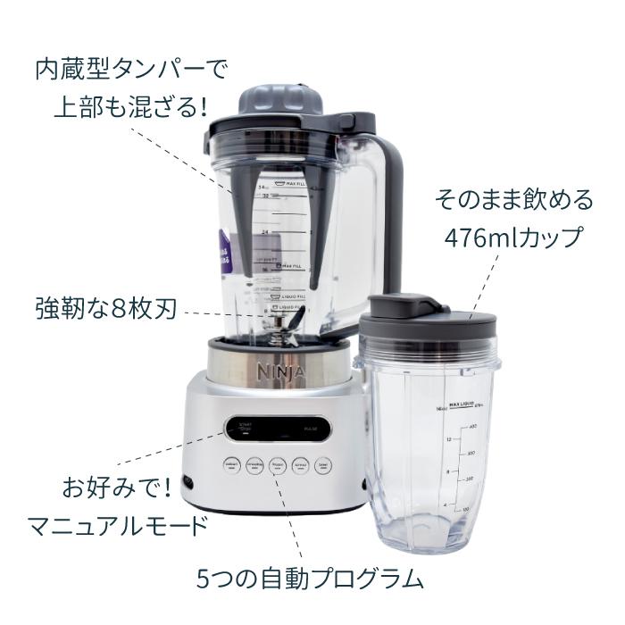 Ninja（Shark） ニンジャ NINJA ツイスティー ミキサー Twisti