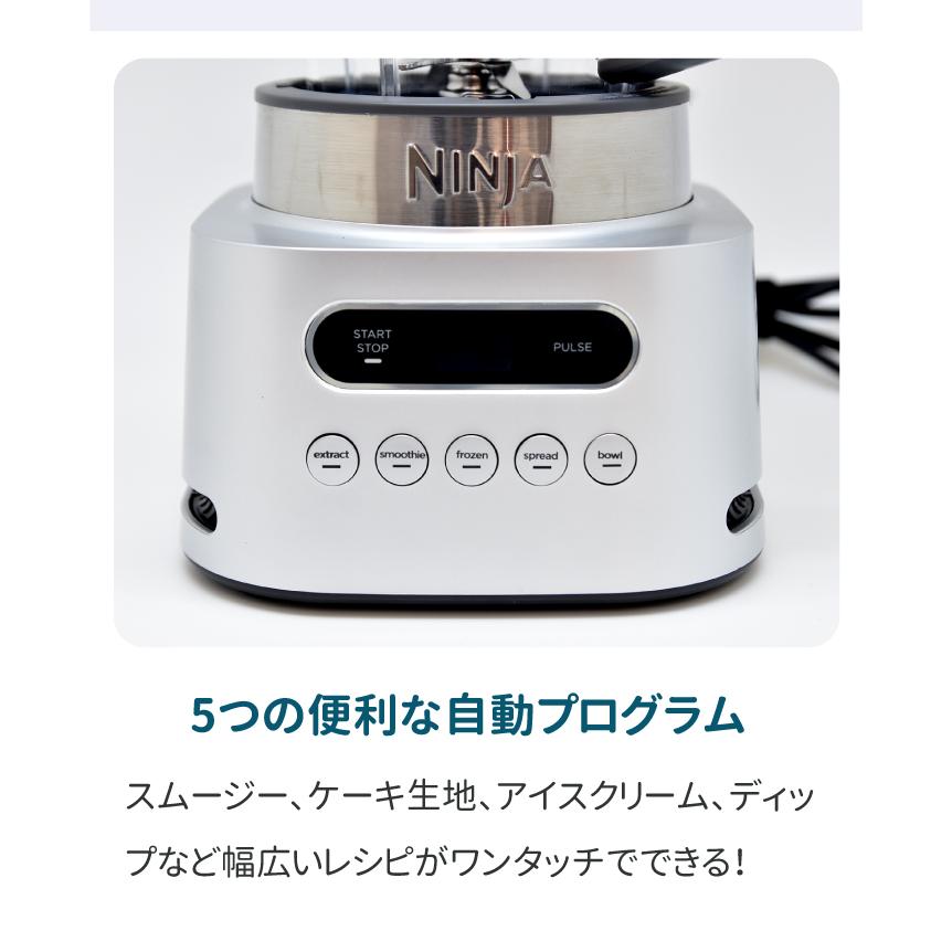 NINJA TWISTi ツイスティーミキサー ニンジャ ツイスティーミキサー 概要：Ninja Twisti ツイスティー ハイ