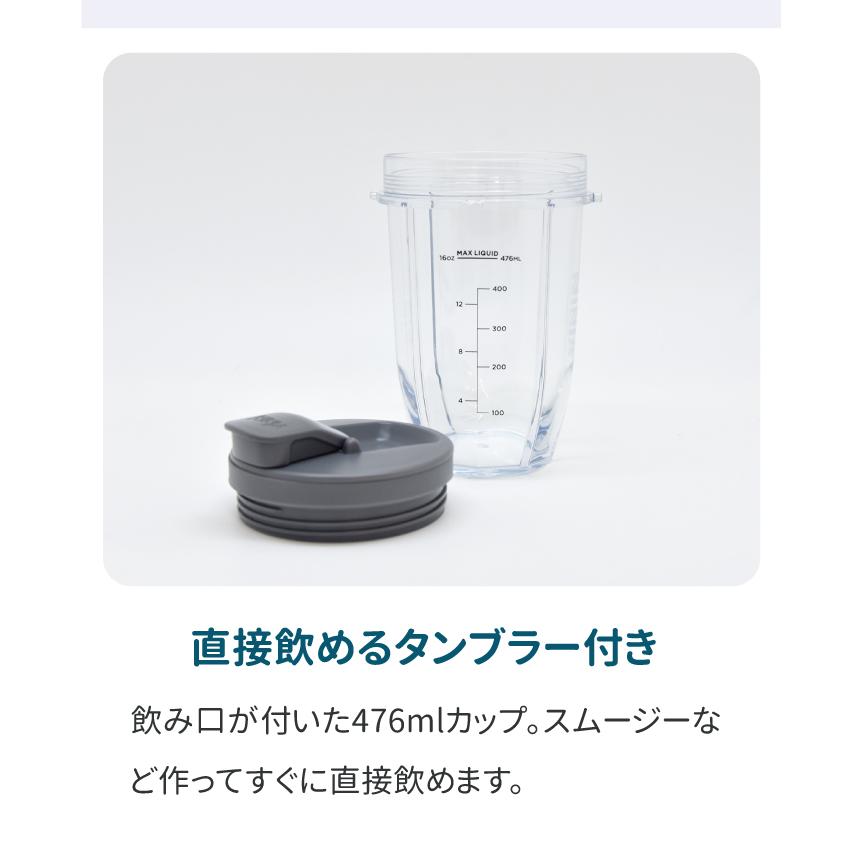 Ninja（Shark） ニンジャ NINJA ツイスティー ミキサー Twisti