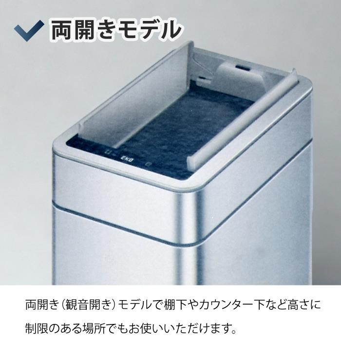 EKO（イーケーオー） センサーゴミ箱 50L 自動開閉 ステンレス
