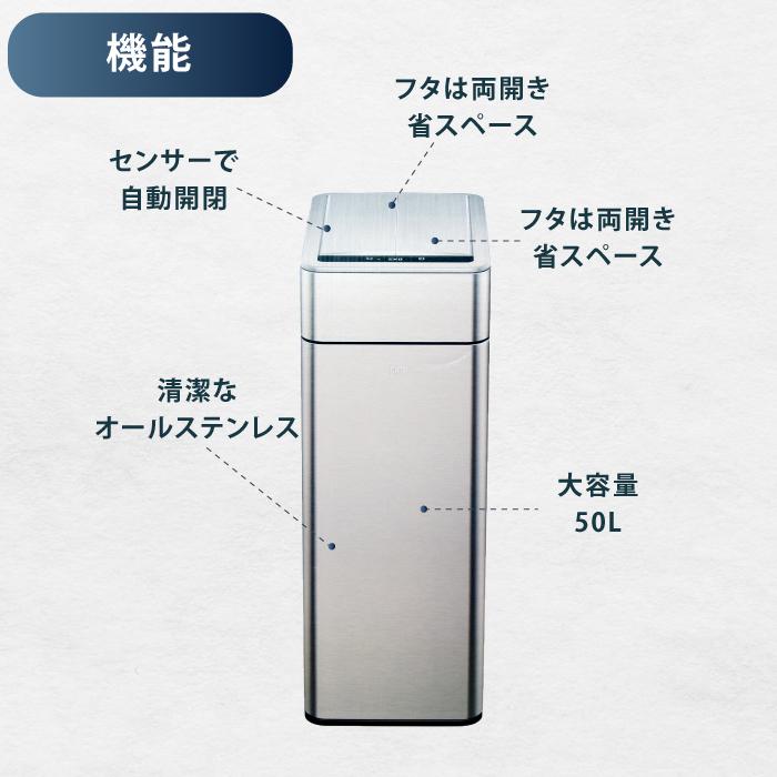 EKO（イーケーオー） センサーゴミ箱 50L 自動開閉 ステンレス