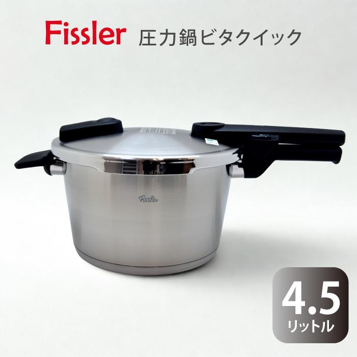 Staub（ストウブ） 圧力鍋 ih対応 IH ガス フィスラー Fissler ビタ