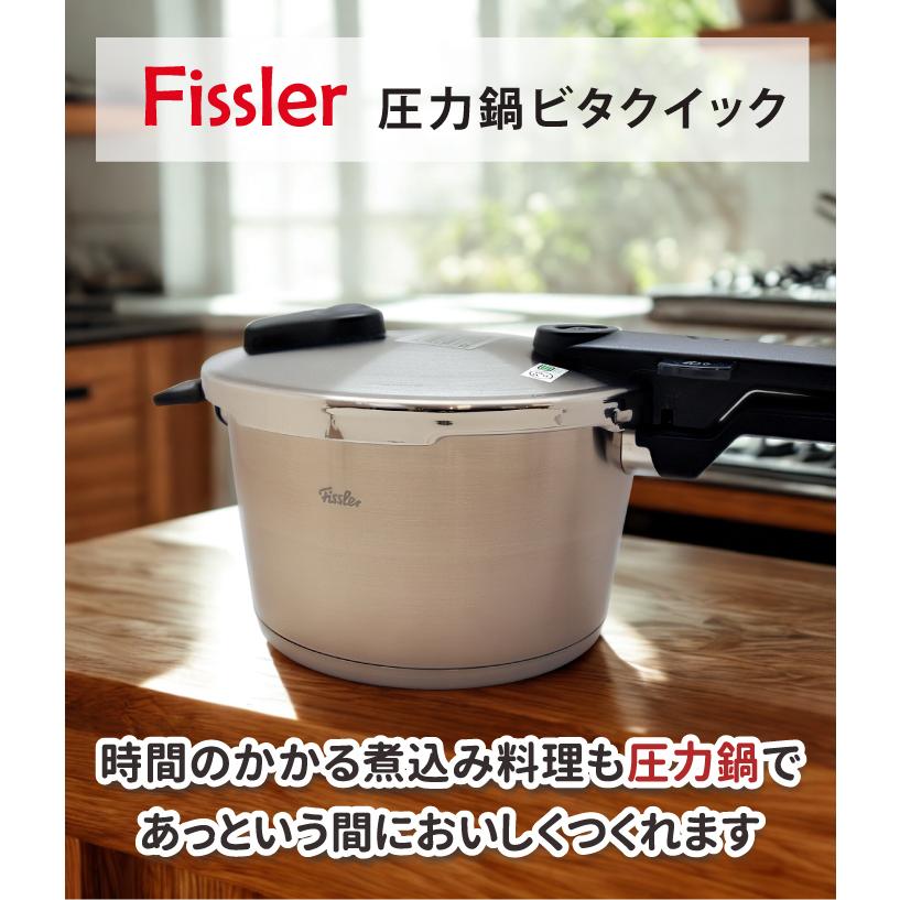 Staub（ストウブ） 圧力鍋 ih対応 IH ガス フィスラー Fissler ビタ