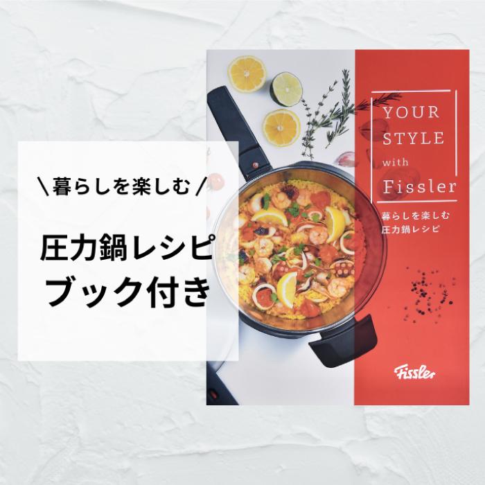 Staub（ストウブ） 圧力鍋 ih対応 IH ガス フィスラー Fissler ビタ