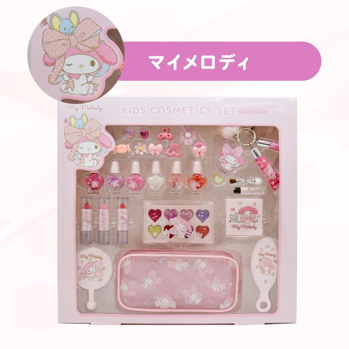 sanrio（サンリオ） メイク おもちゃ コスメセット キッズ ネイル