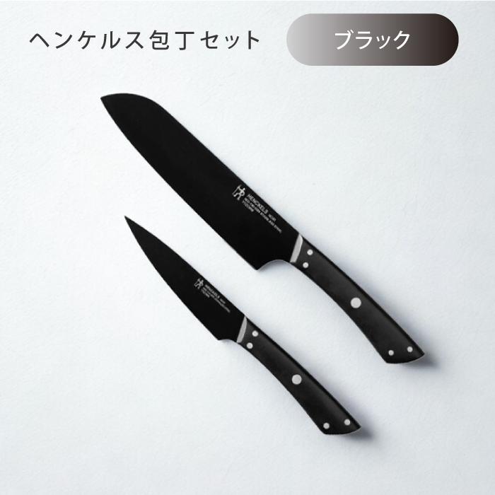ZWILLING J.A. HENCKELS ヘンケルス 包丁 三徳 包丁 メーカー
