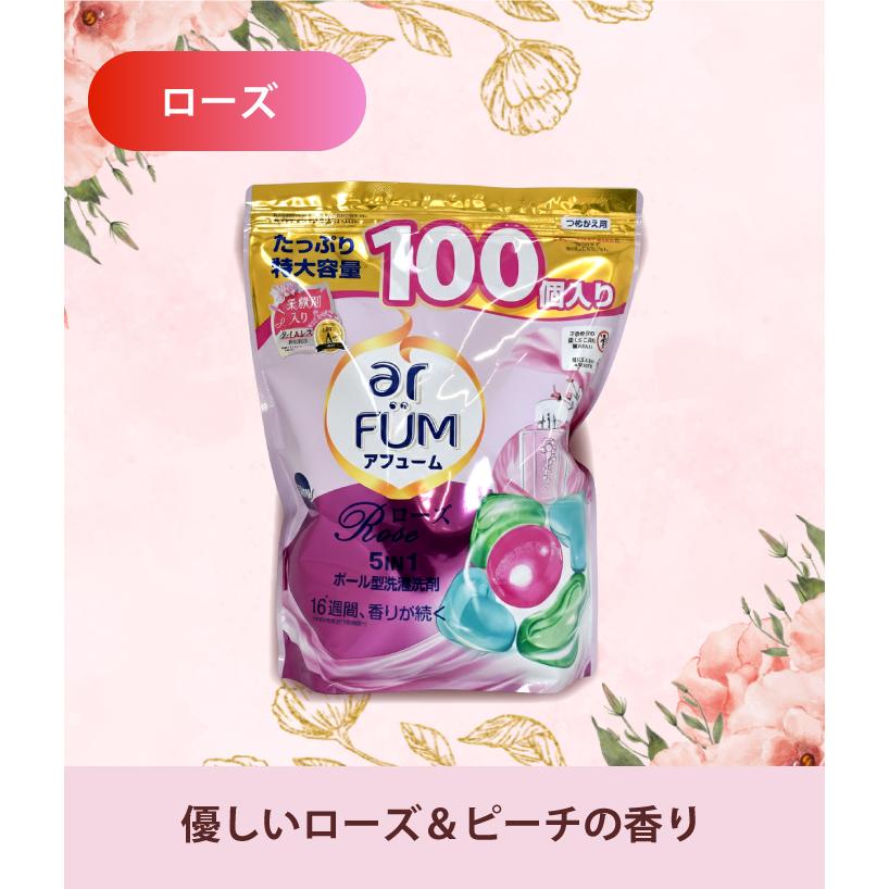 arFUM（アフューム） リリー エターナル ローズ 洗濯洗剤 柔軟剤入り