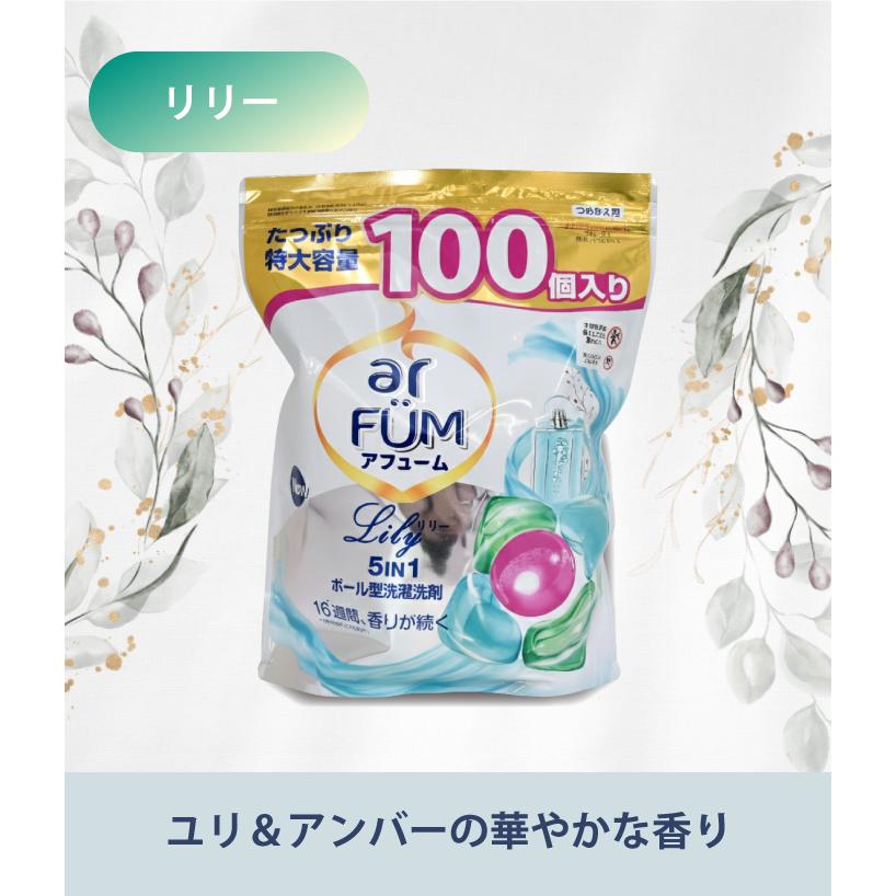 arFUM（アフューム） リリー エターナル ローズ 洗濯洗剤 柔軟剤入り