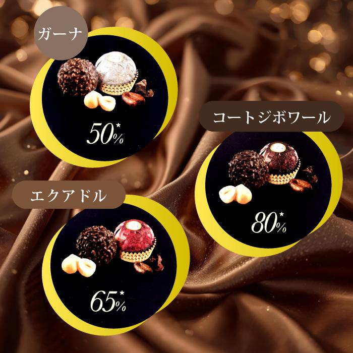 バレンタイン フェレロロシェ チョコレート フェレロ ロシェ フェレロ