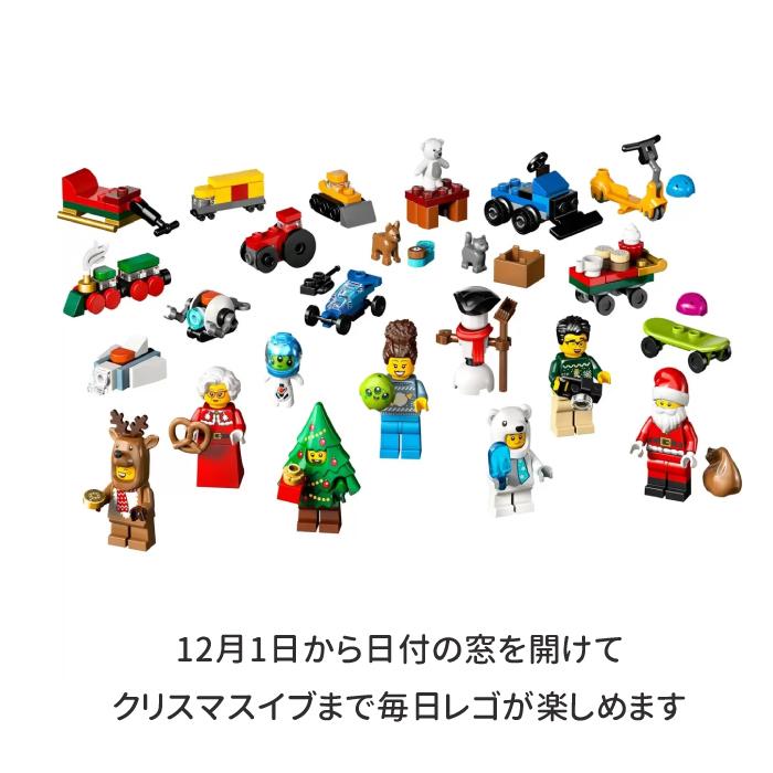 LEGO（レゴ） シティ アドベントカレンダー 2025 LEGO City クリスマス