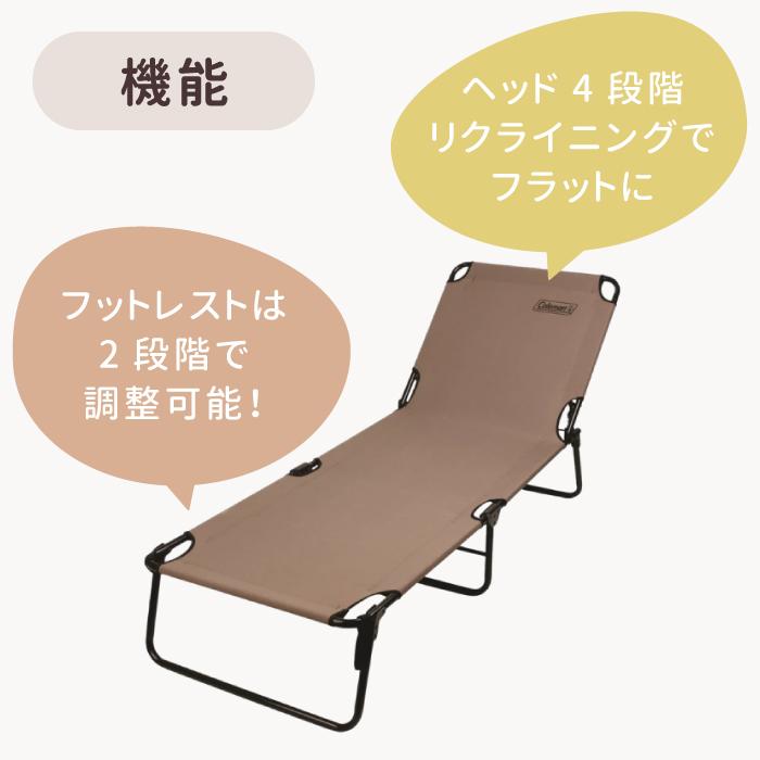 コールマン コンバーター コット2 リクライニングチェア ベージュ Coleman（コールマン） コット キャンプコット 折りたたみ ワイド