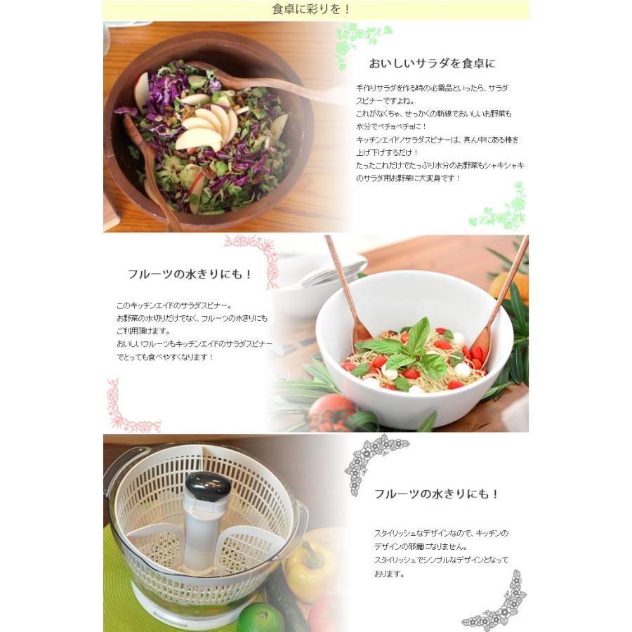 KitchenAid サラダスピナー キッチンエイド サラダ 簡単にサラダ KitchenAid サラダスピナー キッチンエイド サラダ 簡単にサラダ