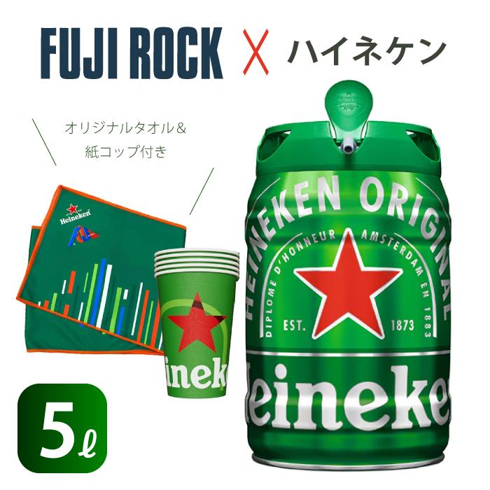 Heineken（ハイネケン） 樽 5L ケグ ビールサーバー 5 リットル ビール